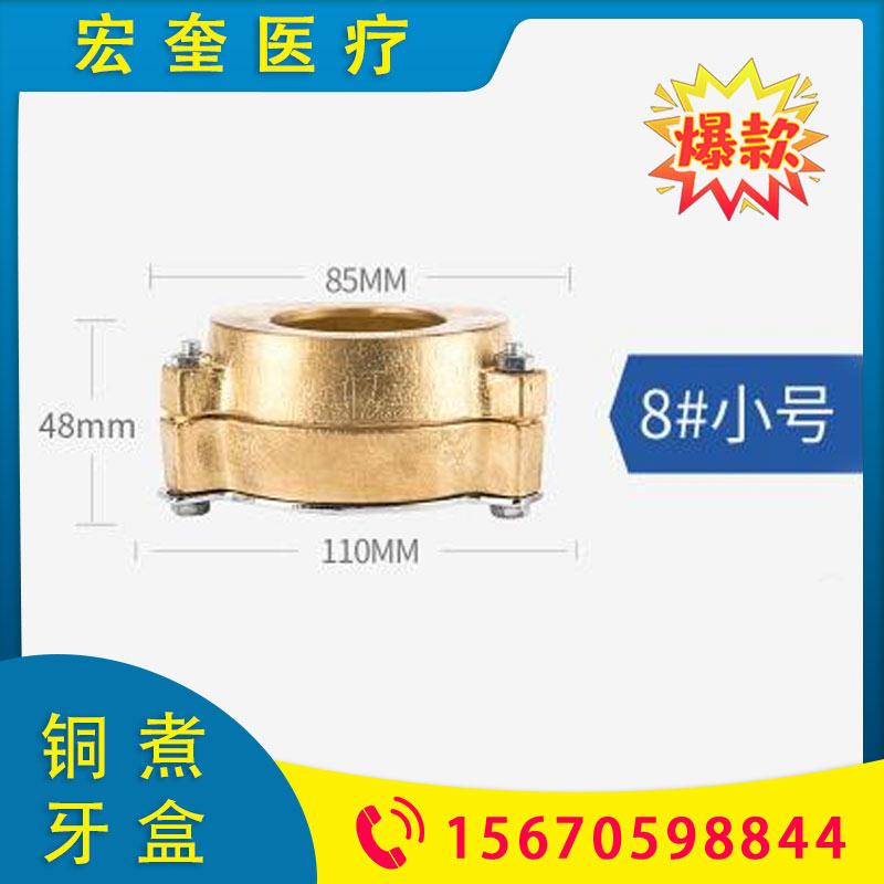 宏奎医疗 铜煮牙盒  牙科口腔材料  纯铜煮牙盒  牙科煮牙盒  铜锌合金罐不沾石膏煮牙盒  新型煮牙盒