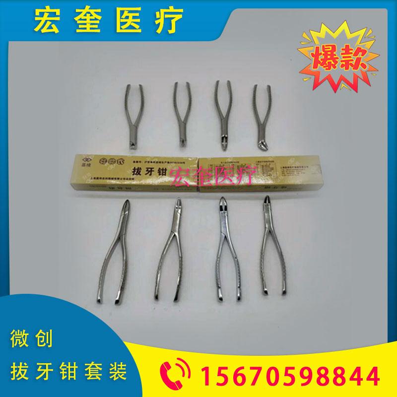 宏奎医疗 医用中国微创拔牙钳套装  进口拔牙钳齿科口腔耗材 齿科##钳 末端切断钳细丝切断钳 拆托槽    牙科口腔材料成人儿童拔牙钳