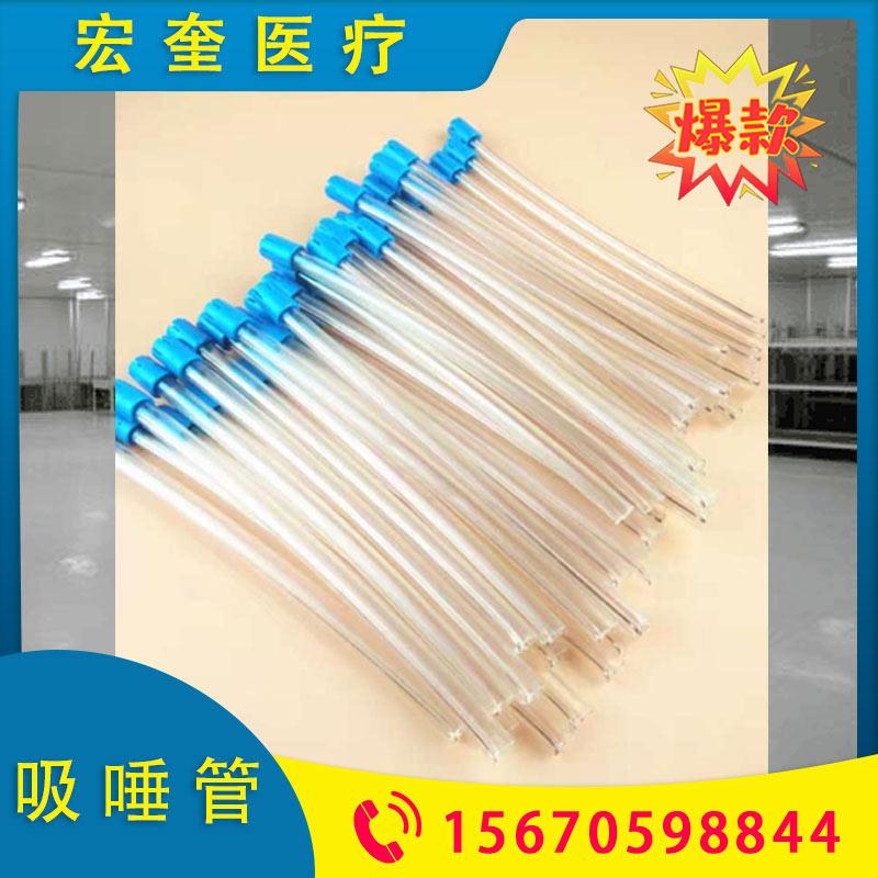 宏奎医疗 牙科吸唾管 强袭吸管一次性   强吸唾管  吸唾器一次性牙科耗材 吸唾管弱吸管  牙科口腔材料一次性吸唾管 弱吸管 牙科材料拔牙器械
