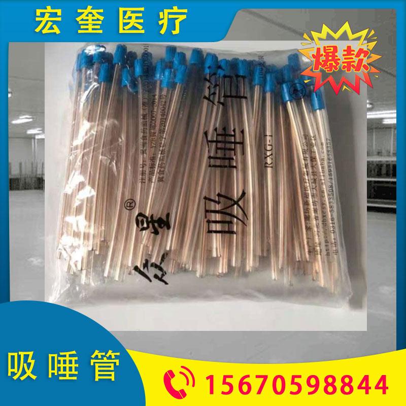 宏奎医疗 中国商用吸唾管 强袭吸管一次性 牙科口腔材料一次性吸唾管 弱吸管 牙科材料拔牙器械强吸唾管 吸引管 吸引器头 吸唾管弱吸管   吸唾器一次性牙科耗材