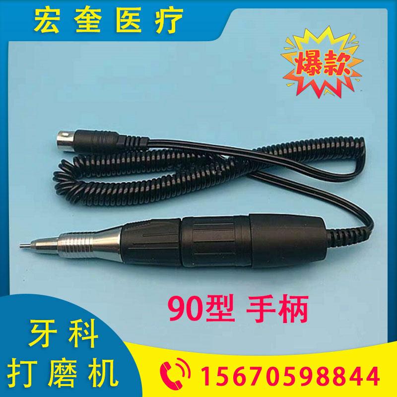 宏奎医疗  牙齿打磨机  抛光打磨机齿科手柄手机头  牙科材料南韩打磨机 打磨机机头 牙科电动马达打磨机手柄 牙科材料牙科