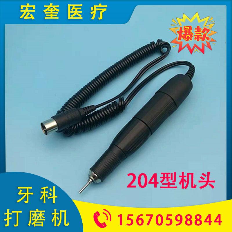 宏奎医疗 牙齿打磨机 牙科材料 抛光打磨机齿科手柄手机头 牙科材料南韩打磨机 打磨机机头 牙科电动马达打磨机手柄 牙科材料牙科打磨机