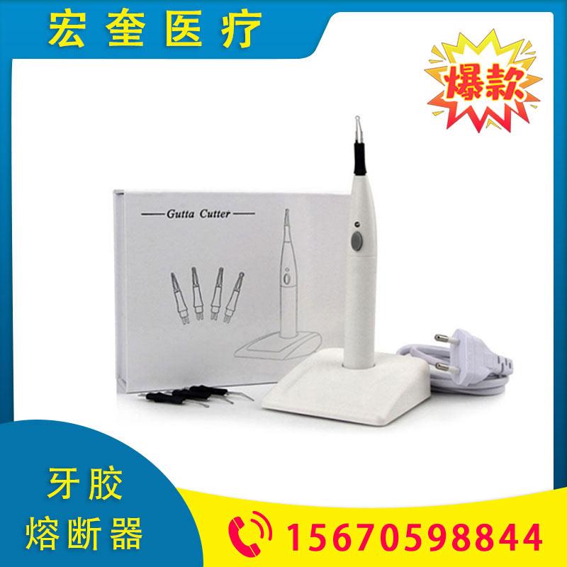 宏奎医疗 牙胶熔断器 牙胶尖切断器切割器 口腔设备齿科溶断机器 牙科牙胶尖切断器口腔牙胶切割器   牙科牙胶尖切断器  牙胶切断器 牙胶尖切割器溶断器