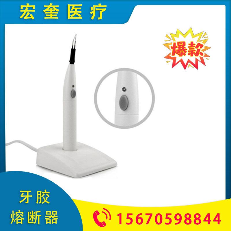 宏奎医疗 牙胶熔断器 牙胶尖切断器切割器 口腔设备齿科溶断机器 牙科牙胶尖切断器  牙科牙胶尖切断器 充填熔断器  口腔材料 牙胶切断器 牙科牙胶尖熔断器