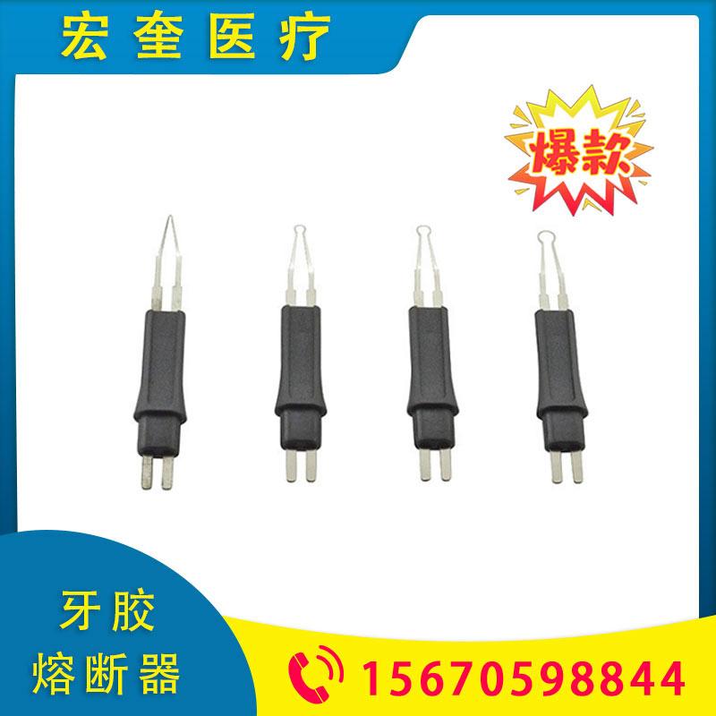 宏奎医疗 牙胶熔断器 牙胶尖切断器切割器 口腔设备齿科溶断机器  口腔材料  牙科牙胶尖熔断器 牙胶尖切割器溶断器