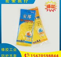 宏奎医疗 工业防护手套  牛筋乳胶 耐用耐磨 供应安邦乳胶工业防护手套防酸碱 家用手套天然橡胶手套 牛筋家用乳胶手套 防护劳保手套