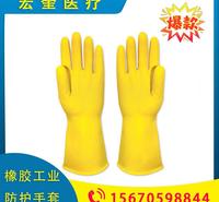 宏奎医疗 医用橡胶工业防护手套  耐用耐磨 供应安邦乳胶工业防护手套防酸碱   家用手套天然橡胶手套   牛筋家用乳胶手套   防护劳保手套