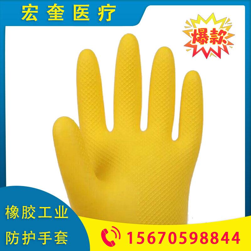 宏奎医疗 橡胶工业防护手套 牛筋乳胶洗衣家务家用洗碗橡胶手套 耐用耐磨   供应安邦乳胶工业防护手套防酸碱   家用手套天然橡胶手套