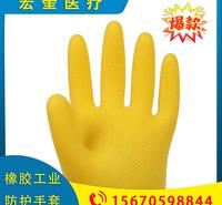 宏奎医疗 橡胶工业防护手套 牛筋乳胶洗衣家务家用洗碗橡胶手套 耐用耐磨   供应安邦乳胶工业防护手套防酸碱   家用手套天然橡胶手套