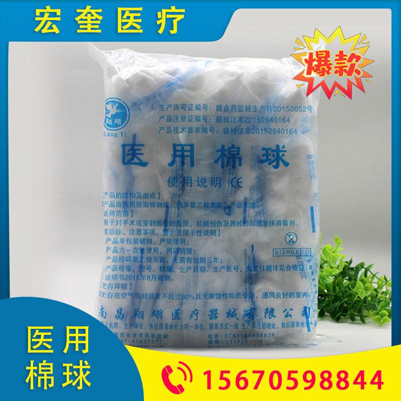 宏奎医疗 医用棉球 供应医用棉球酒精棉球 医用消毒棉球脱脂棉球 医用酒精棉球 医用棉签棉球 消毒医用棉球 医用脱脂棉球 医用棉球供应   长期供应脱脂棉球