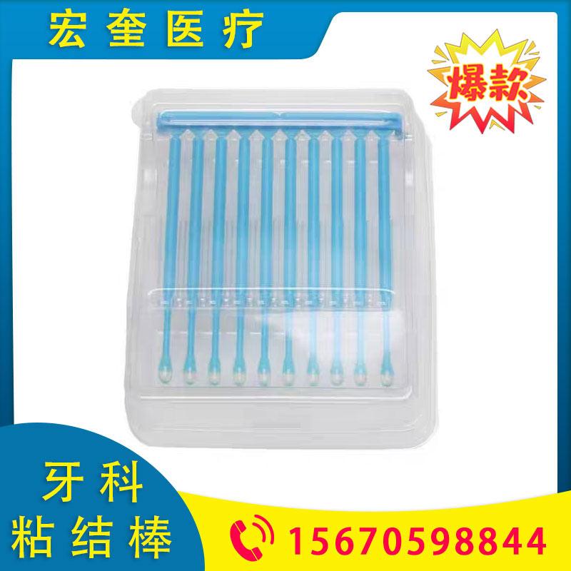 宏奎医疗 牙科粘结棒 牙科嵌体粘结棒 牙冠瓷贴面牙贴面粘 结棒高粘性齿科材料 牙科嵌体粘结棒  牙冠瓷贴面豆瓣粘结棒