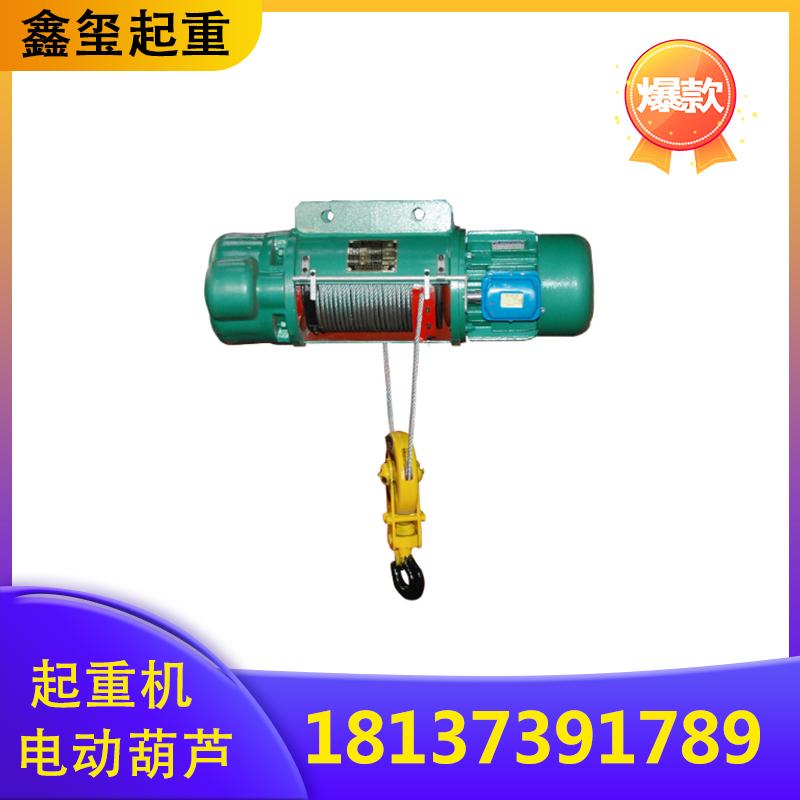 鑫玺起重  电动葫芦 环链电动葫芦  电动葫芦价格 防爆环链电动葫芦  防爆环链电动葫芦 各种型号电动葫芦  防爆电动葫芦  起重葫芦  电动葫芦生产厂家