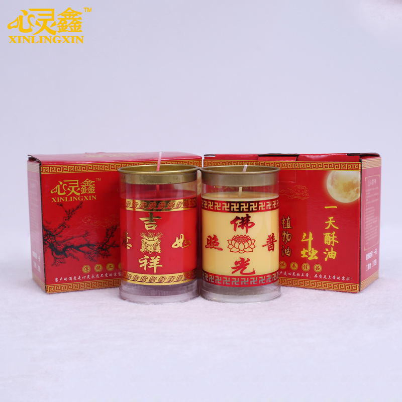 环保无烟植物酥油灯 1天供佛蜡烛防风长明灯酥油斗烛