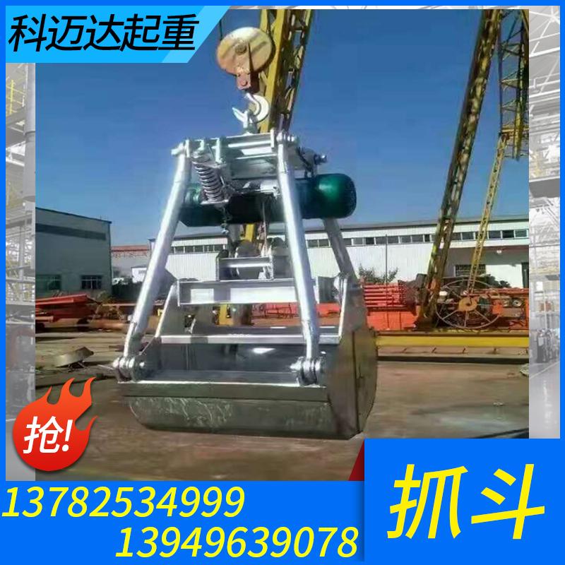 批发销售是20（m/min）抓斗量大从优 电动抓斗厂家直销