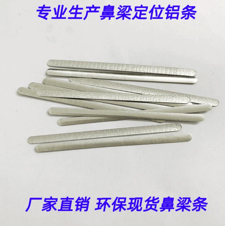 惠州直销口罩铝条