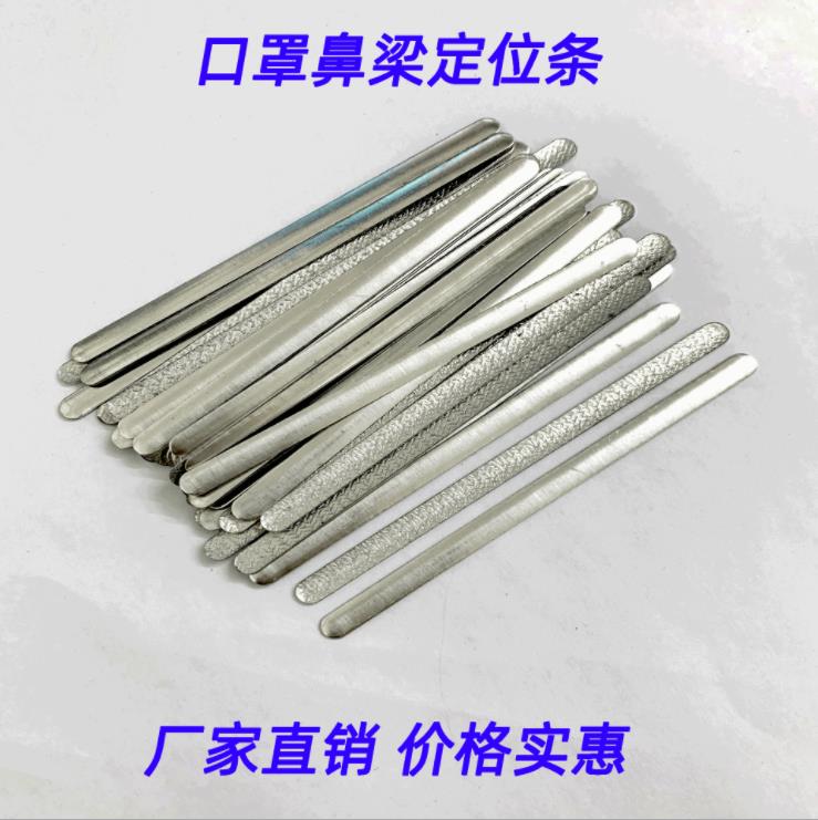 佛山10cm背胶铝条口罩铝扁条