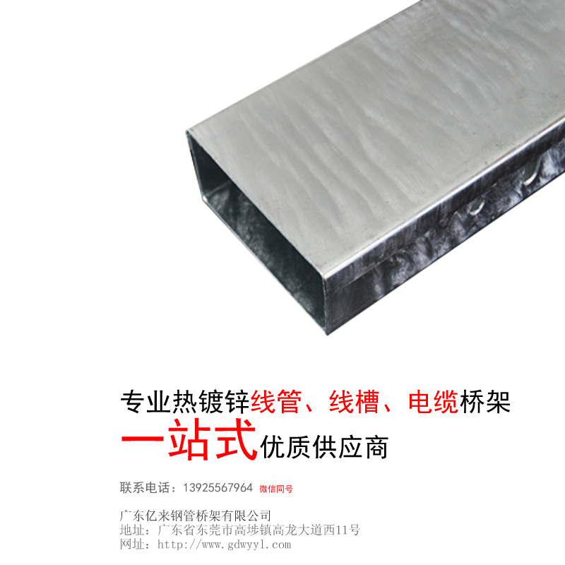 湛江防火电线管