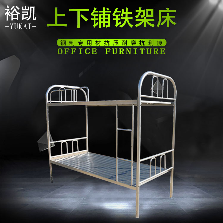 东莞 工厂铁艺上下铺铁床批发