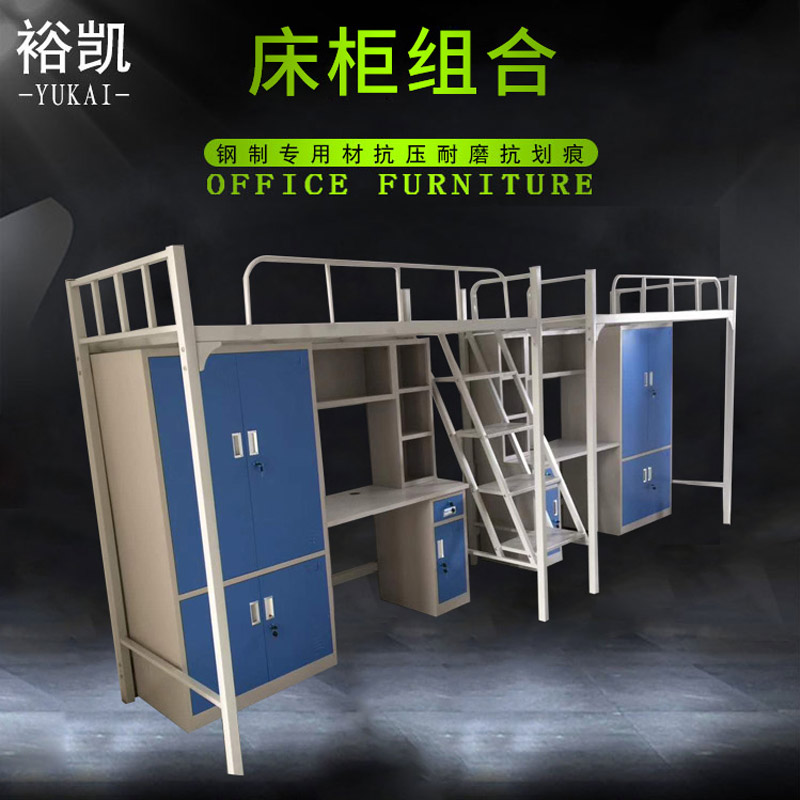 床柜组合 员工宿舍床柜组合床 学生宿舍床柜组合床