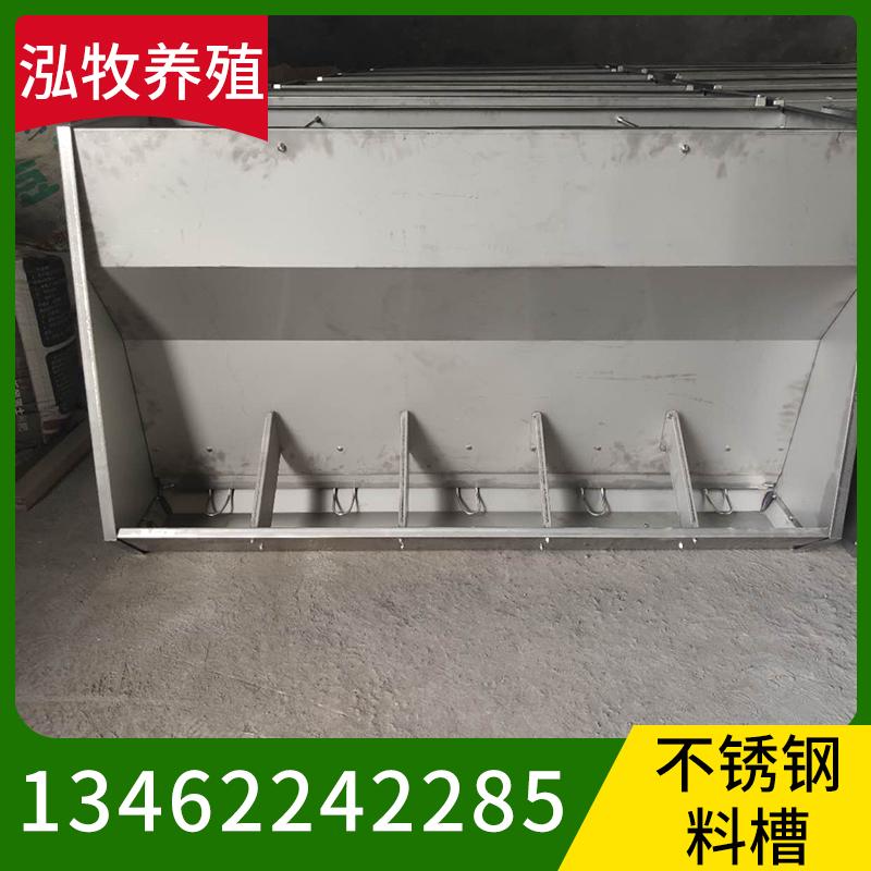泓牧养殖  不锈钢料槽   双面料槽   猪用料槽   育肥猪料槽   不锈钢采食槽  不锈钢干湿料槽 自动料槽 大量批发 不锈钢料槽量大从优 双面料槽源头厂家