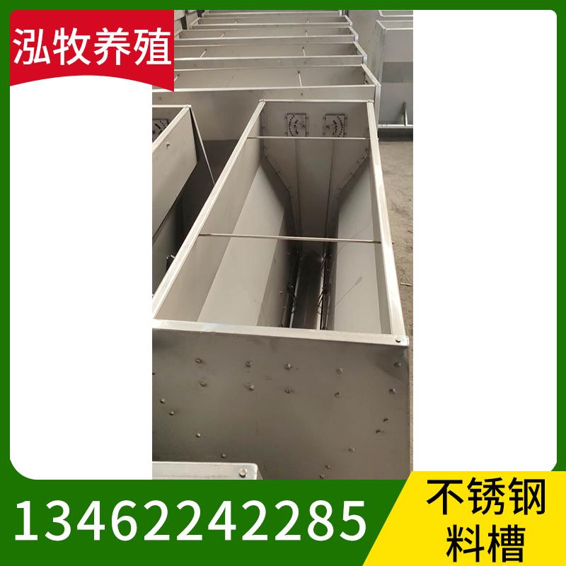 泓牧养殖  不锈钢料槽 双面料槽   猪用料槽  育肥猪料槽   不锈钢采食槽  不锈钢干湿料槽  食槽不锈钢  料槽源头厂家  大量批发全新不锈钢料槽量大从优