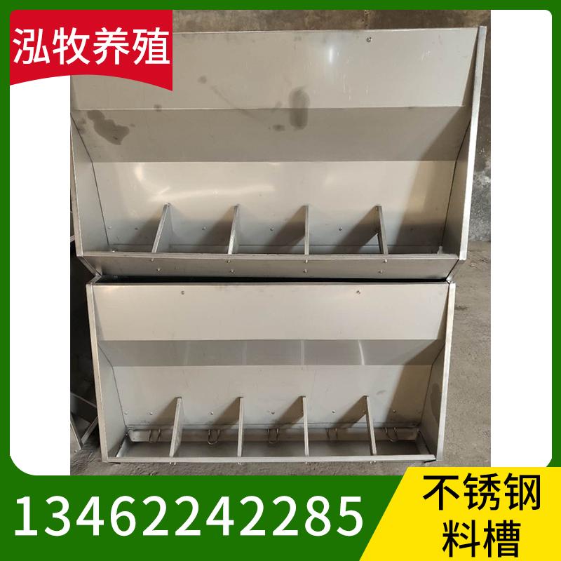 泓牧养殖  不锈钢料槽  双面料槽   猪用料槽   不锈钢干湿料槽   自动料槽  食槽不锈钢  生产销售饲喂设备猪不锈钢料槽厂家直销 双面料槽量大从优