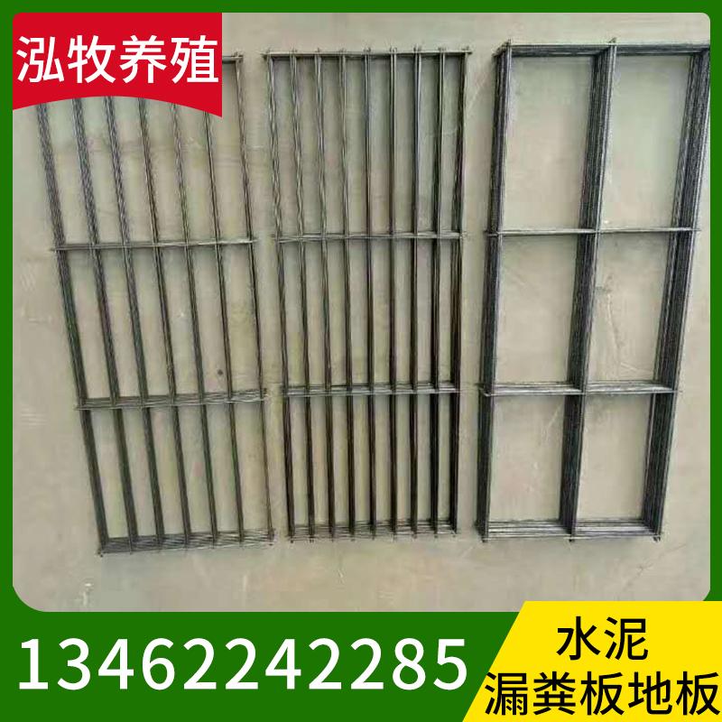 泓牧养殖 水泥漏粪板地板 可定制  厂家供应水泥漏粪板 养殖厂养猪场用  漏粪板批发  大量批发漏粪板水泥漏粪板地板厂家直销 产床漏粪板厂家直销