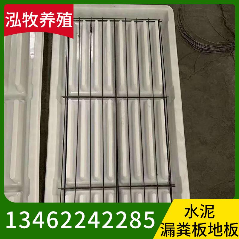 泓牧养殖 水泥漏粪板地板 可定制  漏粪板批发 猪用水泥漏粪板厂家供应水泥漏粪板 猪场水泥板  批发水泥漏粪板 养殖厂养猪场用 产床漏粪板厂家直销