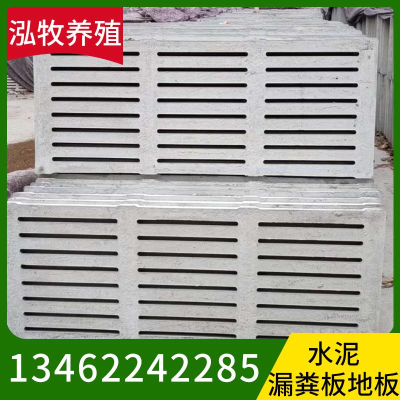 水泥漏粪板地板 可定制  漏粪板批发 猪用水泥漏粪板 猪场水泥板  批发水泥漏粪板 养殖厂养猪场用 大量批发全新水泥漏粪板地板源头厂家 猪用漏粪板厂家直销