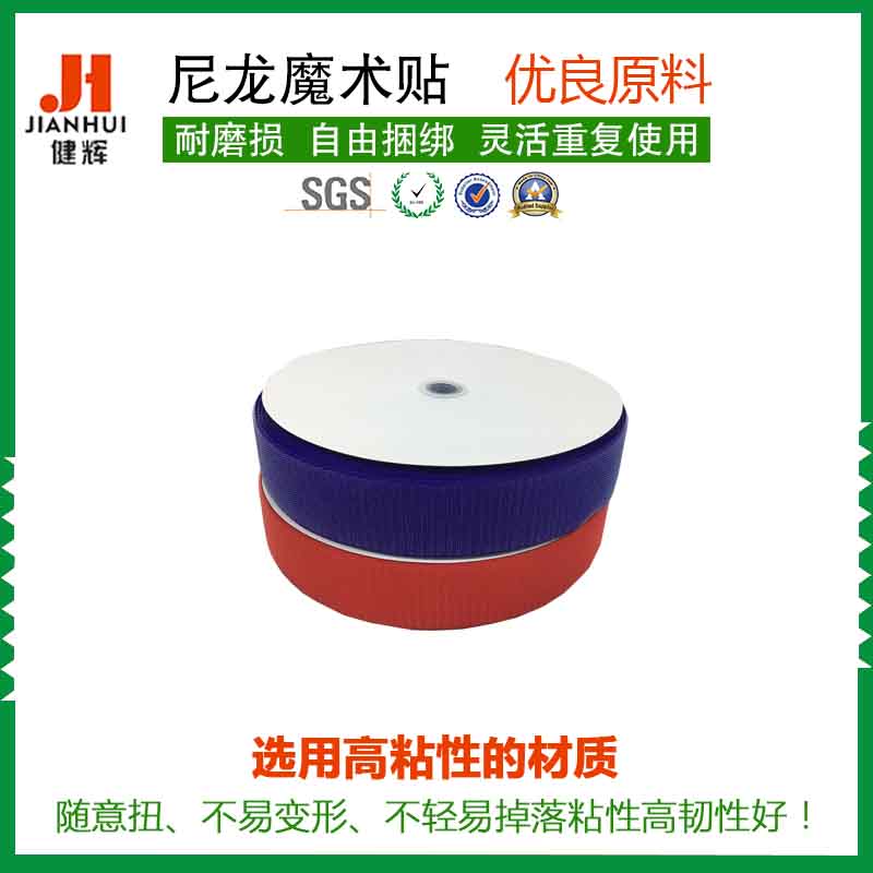 佛山电子电线捆绑带粘扣带
