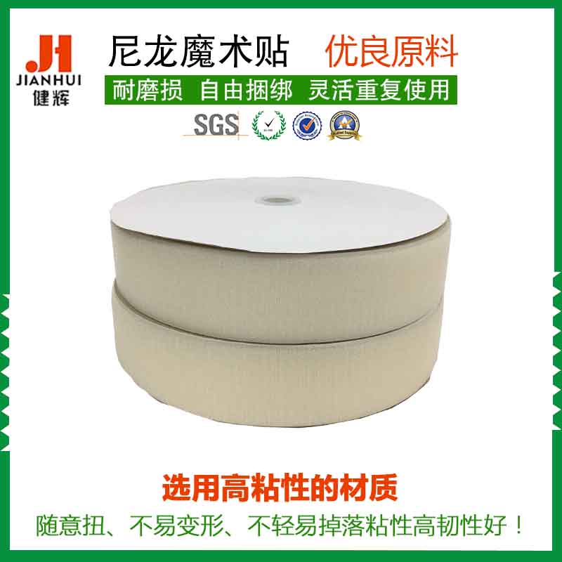 惠州混纺松紧魔术贴