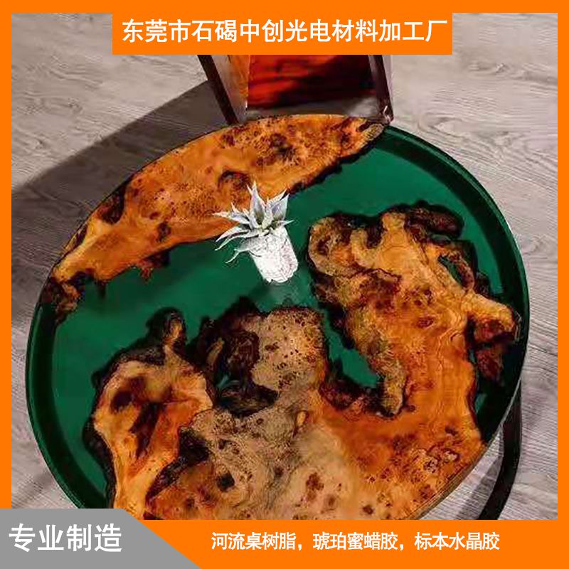 珠海大型的铂晶树脂胶