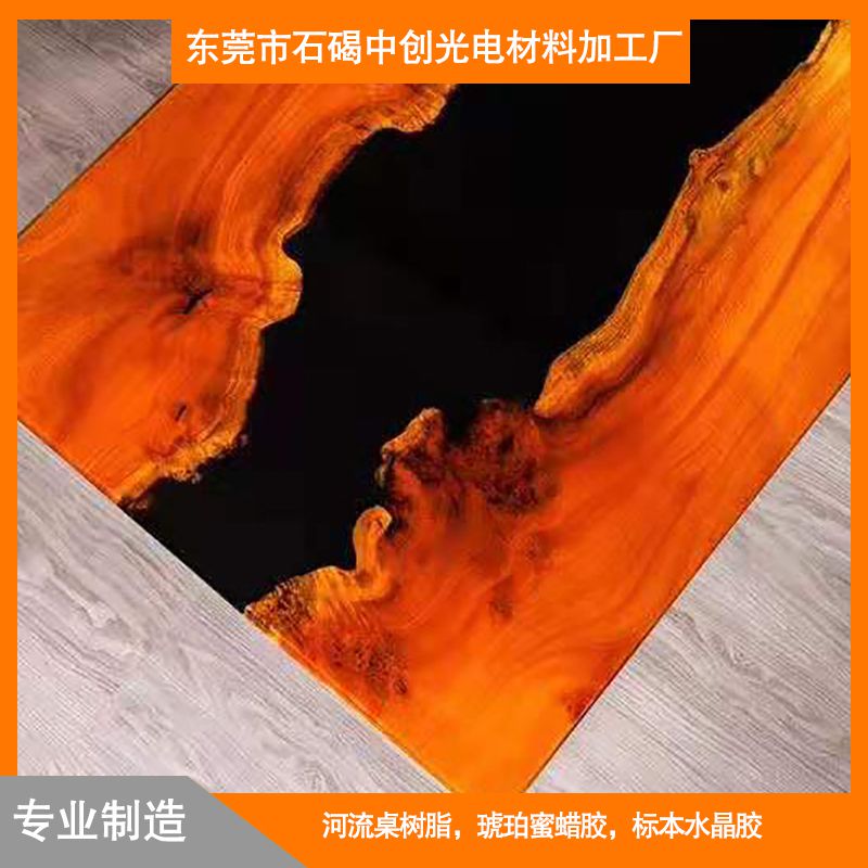 深圳正规的河流桌树脂胶