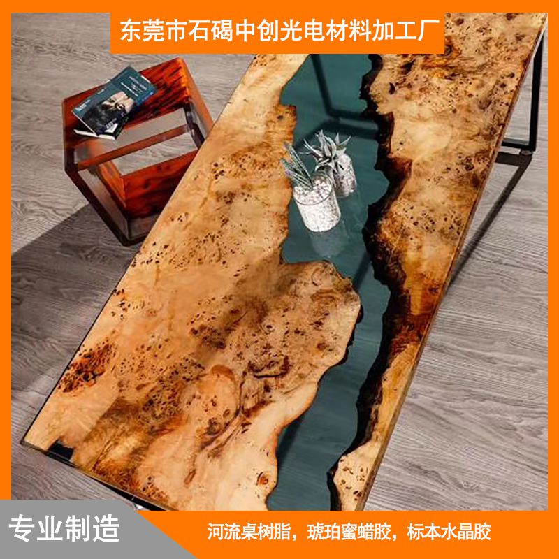 江门大品牌铂晶树脂胶