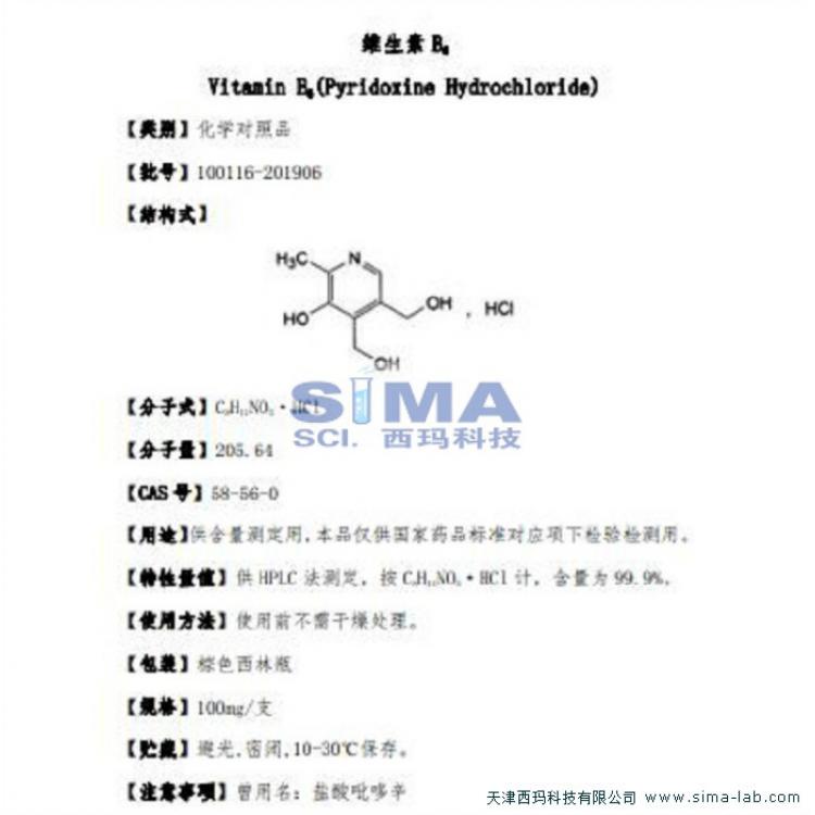 薄荷脑中检院含量 对照品鉴别