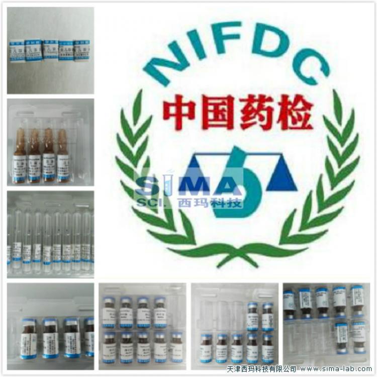 甘氨酸中检院检查 中检所鉴别