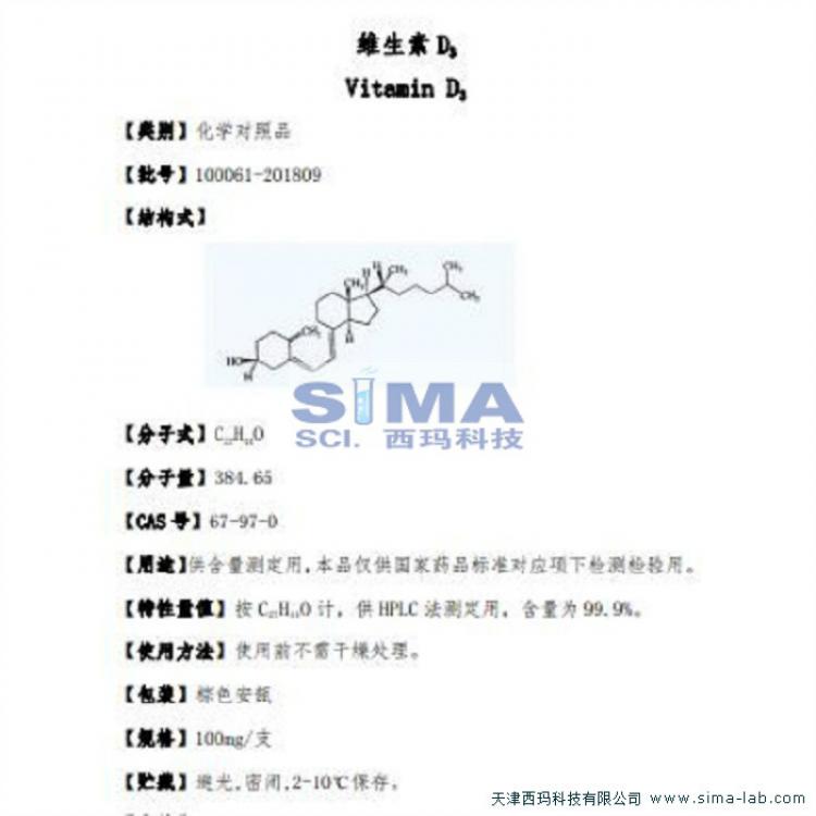 丁香酚中检院检查 标准品鉴别