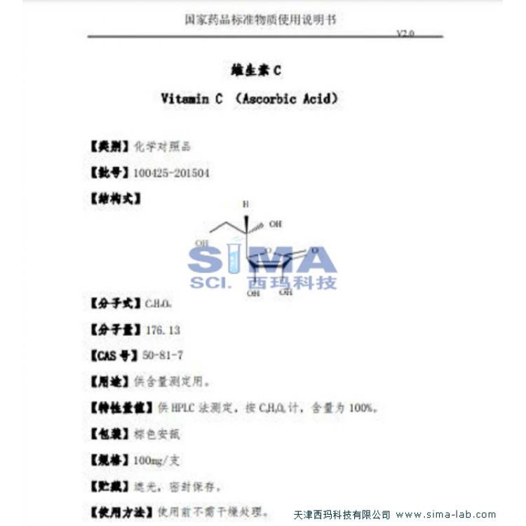 α-香附酮中检院检查 中检所检查
