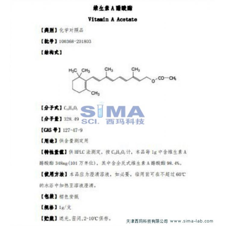 厚朴酚中检院检查 对照品鉴别