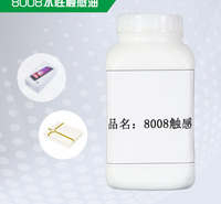 <em>服装</em>烟酒包装盒无毒触感油 触感油厂家