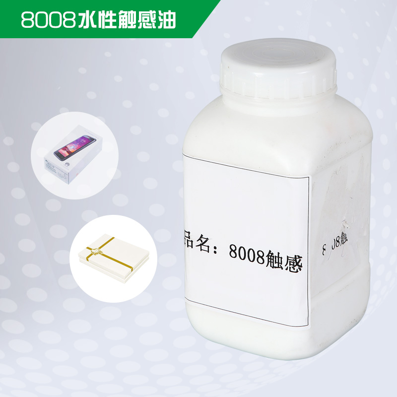 特种纸无毒触感油 水性触感油厂家