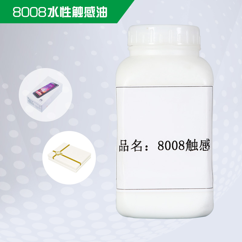白卡纸环保触感油 聚醚哑光树脂厂家