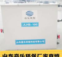 次氯酸钠发生器 消毒设备 水处理消毒 山东嘉乐环保