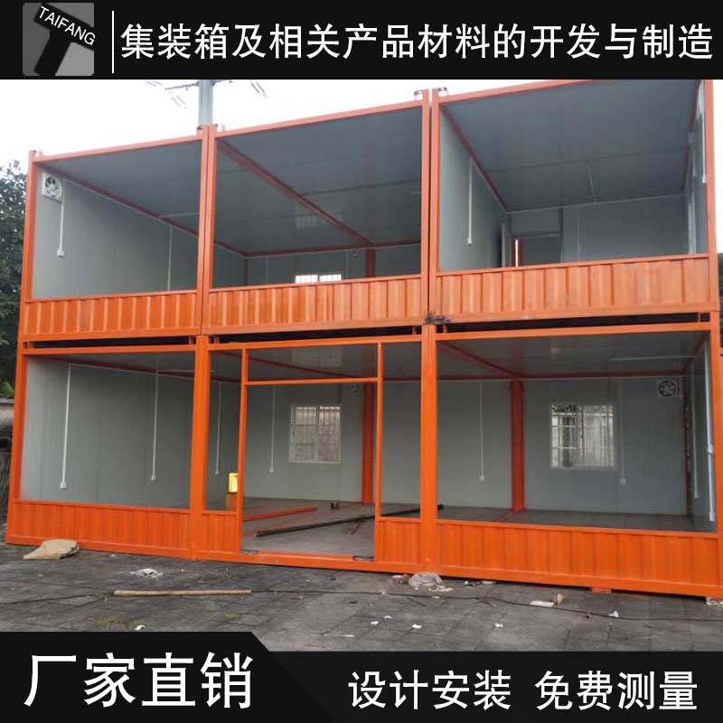 太方家集装箱  广东住人集装箱 办公仓库存储一体房厂家定制批发
