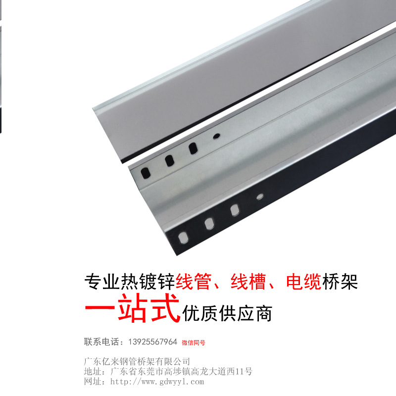 揭阳镀锌线槽