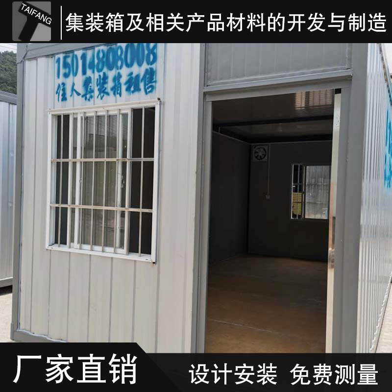 太方家集装箱 厂家供应集装箱房 住人集装箱 办公集装箱定制