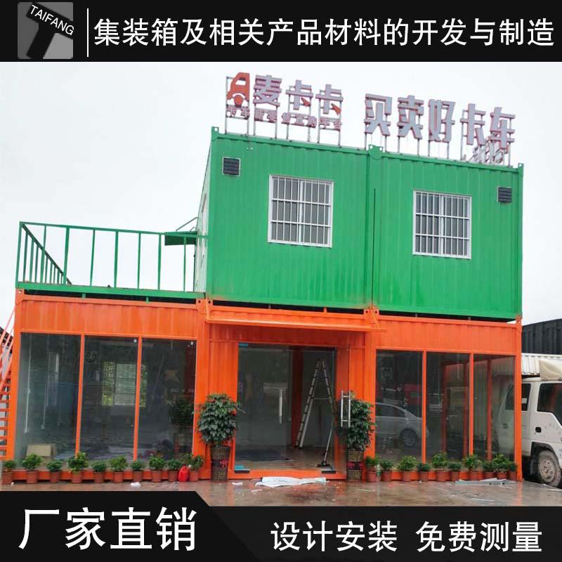 太方家 广东厂家定制住人集装箱 办公仓库存储一体房集装箱