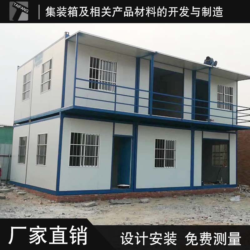 定制集装箱  厢体房屋