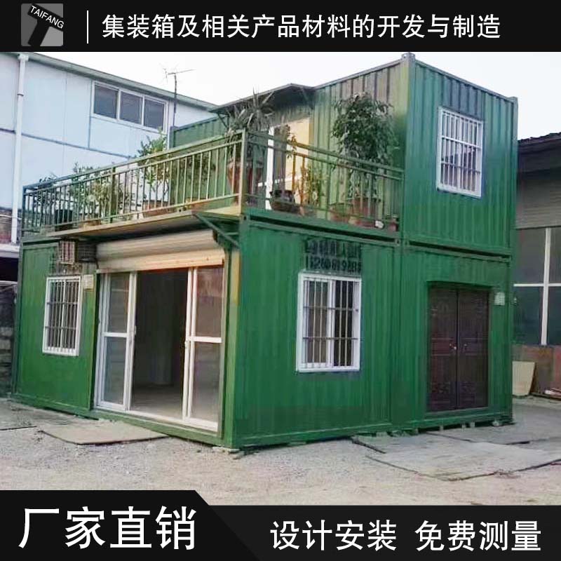 东莞市太方城市临时用房
