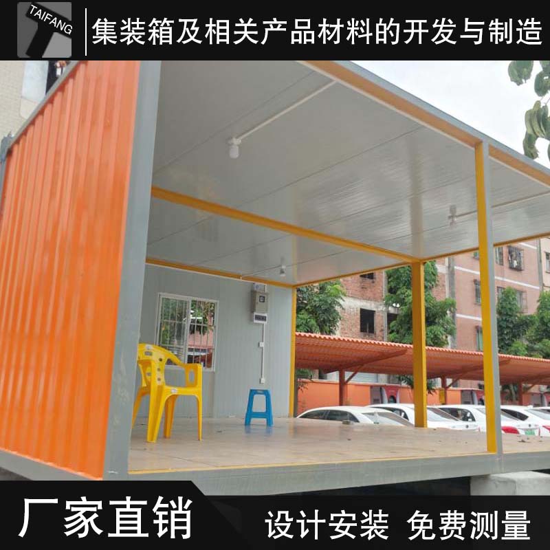 太方家集装箱 东莞住人集装箱 办公仓库存储一体房厂家定制